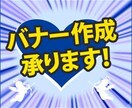 あなただけのオリジナルバナーを作成します しっかりヒーリングをして制作します！ イメージ2