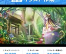 幻想的なイラストを作成いたします キャラクター / 背景・風景など イメージ2
