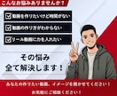 動画を作りたいが忙しくてできない　それ、解決します 忙しいあなたの変わりにリール・ショート動画作ります！ イメージ1