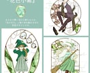 宝石みたいにきらきら煌めく可愛いイラストを描きます 立ち絵、一枚絵、アイコンを作成いたします イメージ3