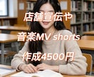 aiで9:16縦動画shorts作成編集致します AIを活用し音楽や店舗宣伝用shorts作成編集致します。 イメージ8