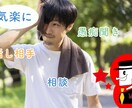寸時一緒にお話ししましょう☺軽い会話相手になります むずかしく考えずにお電話をどうぞ☆話相手・愚痴聞き・相談など イメージ1