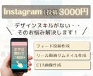 インスタ投稿画像を作成します 根拠を元に作成し、成果に繋がる投稿デザイン！ イメージ1