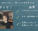 透明感ボイスで寄り添うナレーションをお届けします 『 高音質で安心』『サンプル対応無料』『 修正3回まで無料』 イメージ1