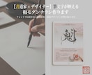 筆文字が映える和モダンチラシ作ります 書道家兼デザイナー。和の魅力を最大化するチラシ作り。 イメージ1