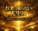 お金の流れが止まる人生から抜け出す講座 伝えます 金運ではなく「選択の角度」を変えて流れを立て直し♡開運画像付 イメージ1