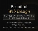 おしゃれなLP・サイトをリーズナブルに制作します 丁寧なヒアリングであなたのブランドらしいサイトをつくります。 イメージ1