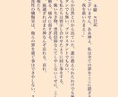 貴方専用の短編小説を書きます 読みたいテーマ・舞台で貴方専用の短編小説を書きます イメージ3