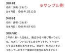 二人の未来を紐解く相性鑑定します 星が教える二人の運命とあの人が隠した真実 イメージ4