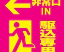 受注制限時駆込み専用の非常口を設置します 弊社サービス停止中の時はコチラからご注文いただけます。 イメージ1