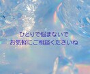 あなたのお悩みに寄り添い、丁寧に占います ほんの少しだけ、勇気を出して私にお話してみませんか？ イメージ3