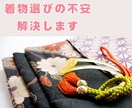 初心者さん歓迎♪着物に関する疑問解消します 着物の不安、着物選びをサポート♪あなたの着物を楽しもう イメージ1