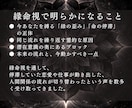 神縁霊導◆人生の流れを阻む縁の歪みを解きます 恋愛/人間関係/仕事/停滞する現実を動かす縁の構造を読み解く イメージ5