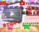 ゲーム実況動画作ります テンポ重視で“最後まで見られる”ゲーム実況に仕上げます イメージ1