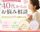 どんなお話でも聞きます 40代からのメンタル、愚痴聞き、恋愛、人間関係等 イメージ1
