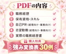 接客から事務・経理へ｜内定した職務経歴書を送ります コピペOK！未経験で受かった自己PR・志望動機つき イメージ3