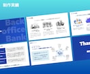 デザイン×事業理解で、伝わるを形にする資料作ります 上場企業の経営企画出身。営業資料や事業計画をデザインします。 イメージ7