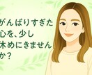 どんな話でもOK♪明るく親身に寄り添います 気楽に話せる“あなた専用の安心スペース” イメージ1