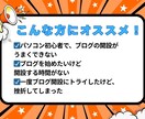 Wordpressブログ開設代行します 初心者向け！ブログ開設をまるっと代行 イメージ2