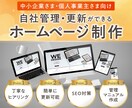 先着3名様3万円！SWELLでHP制作します Web制作×AIであなたのビジネスを加速させます イメージ1