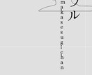 人の記憶に残る名刺作ります ユーモア、一癖名刺作らせてください イメージ1