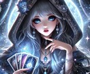 サクッと鑑定♡お相手の気持ちをズバリ言い当てます 気になるお相手の本音・本心を霊感タロットで深く鑑定します。 イメージ1