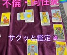 不倫・同性愛でお悩みの方、鑑定します 誰にも言えないお悩みも秘密厳守でお聞きします イメージ1