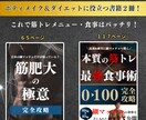 ボディメイク&ダイエットに役立つ資料をお渡しします パーソナルトレーナーが経験と知識で作成した資料を納品します！ イメージ2