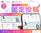 インスタの固定投稿作成します リンク誘導・イベント告知・自己紹介に最適！4枚SET イメージ1