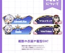 Twitchのプロフ用PANELイラスト製作します イラスト付きのPANELでプロフィールを個性的に！ イメージ3