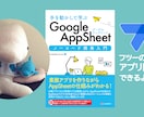 AppSheetの研修講座します 長期を前提としたオンライン研修講座です！ イメージ1