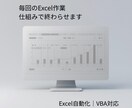 Excel・VBAで管理作業を自動化・効率化します 毎回のExcel作業、仕組みで終わらせます イメージ1