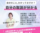 あなた自身のことを統計占いでみます これで自分の取扱説明書がわかる イメージ1