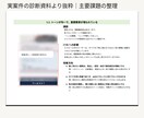 広告で売れないLP・ECの改善案を提案します コピーや構成を見直し、顧客心理に沿ったページへ改善提案 イメージ2