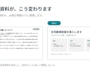 見にくいパワポ資料を、伝わる1枚に整えます 文章を減らし、伝えたいことだけ残します イメージ1