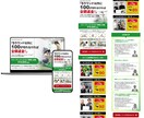 15000円！格安で高品質LP制作いたします 集客・売上UPに繋がるLPを修正無制限で作成・実装も可能です イメージ7