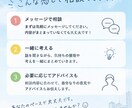 どんな悩みでも聞きます 友達感覚で気軽に相談してください！ イメージ3