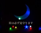 アメノチハレ占い、あなたへ星の便りをお届けします あなたのためだけの、星と心の占いリーディング便 イメージ4