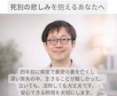大切な人を亡くした悲しみに寄り添います グリーフケア　｜　何も話せなくても大丈夫です。 イメージ1