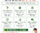 収益化目的でブログを始める人を完全サポートします 初期設定から記事の書き方までビデオチャットで丁寧に教えます！ イメージ5