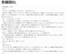 オリジナルBL小説を書きます お好きなシチュエーションで愛の物語を読んでみませんか？ イメージ5