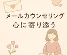 話すのが苦手でも安心。やさしく寄り添います あなたの心にそっと灯りを障害や生きづらさの理解もあります。 イメージ1