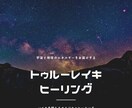 高次元からのメッセージでお悩みにおこたえします 未来のための運気アップリーディング イメージ4