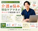 介護の悩みを現役ケアマネがチャットで整理します 文章だからこそ整理できる悩みがあります イメージ1