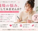 職場の悩み・愚痴をじっくり聞きます 誰にも言えない仕事のモヤモヤ、全部受け止めます イメージ1