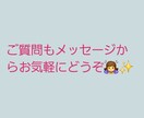 好きな人との気になることまとめて占います 鑑定結果を現実に落とし込めるようにお伝えします！ イメージ7