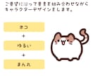 ゆるかわマスコットキャラクターを作成します ゆるくてかわいいマスコットキャラクターで貴方の傍に彩りを イメージ3