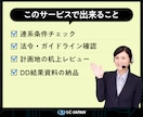 系統用蓄電池（BESS）のDD調査を支援します 全国対応◎ 事業用デューデリジェンスを再エネのプロがサポート イメージ3