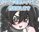 商用利用OK！活動者向けイラスト・立ち絵描きます SNSなどに使える、高クオリティなイラストを制作します！ イメージ1