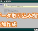あなたのAccess課題をサポートします 新規開発も修正もお任せください！古いAccessも対応します イメージ4